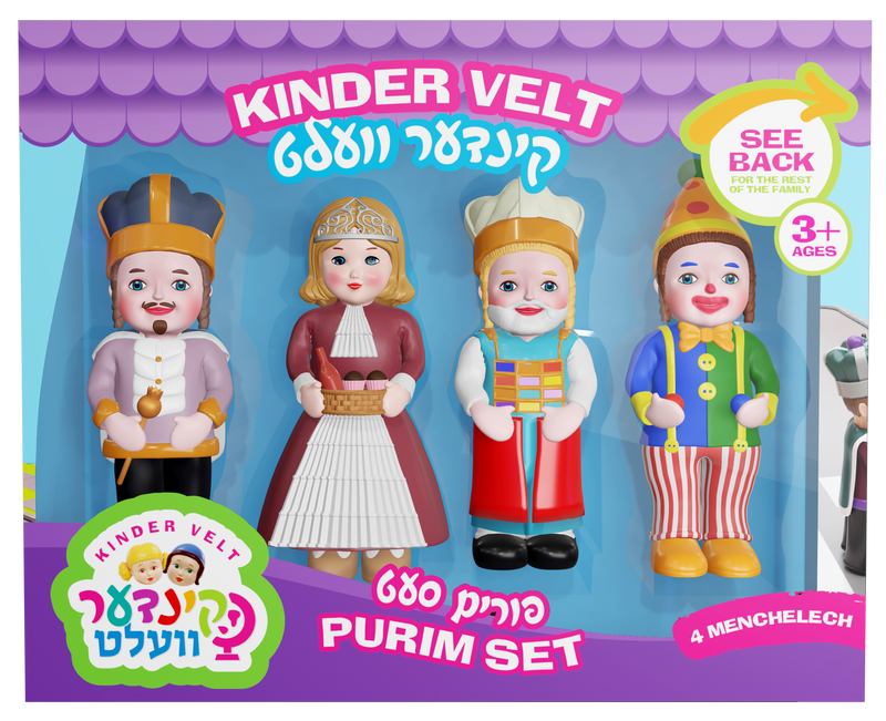 Kindervelt Purim Set 4 Pack