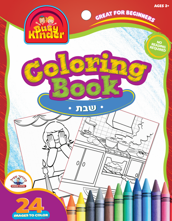 Ready Set Color - Shabbos