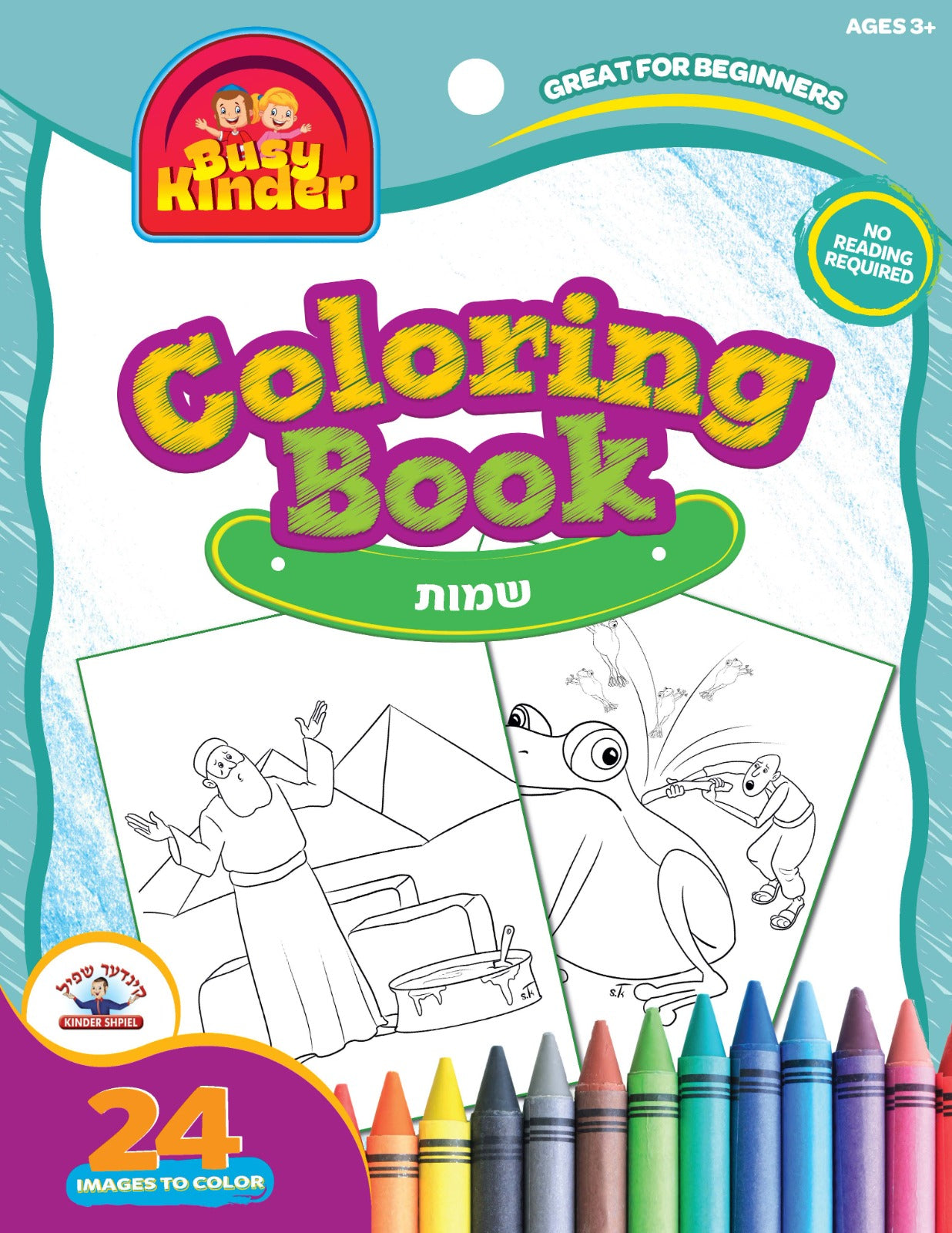 Ready Set Color Parshas Shemos