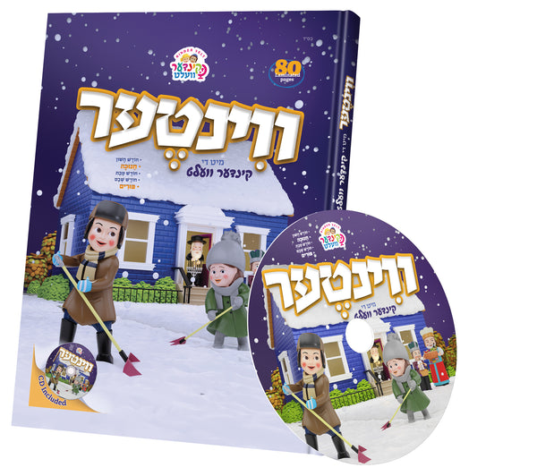 Winter with the Kindervelt Storybook & CD- Yiddish