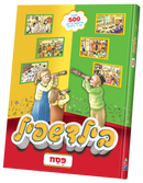Bild Shpeil Pesach