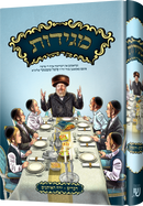 Magidos Reb Fishel-Devarim