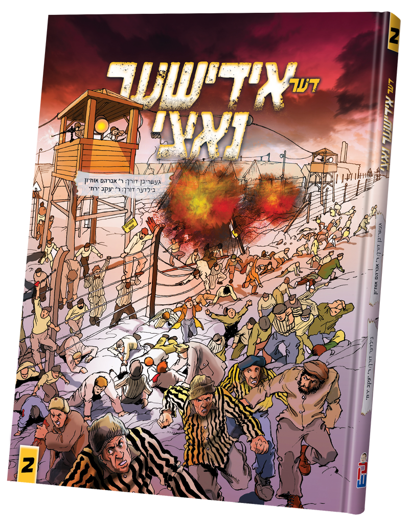 Der Yiddishe Nazi 2 der-yiddishe-nazi-2