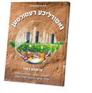 Natailicha Resourcen