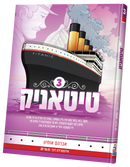 Titanic vol. 3