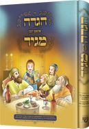 Der Haggadah Faren Yinger Maggid