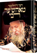 Tosher Rabbi