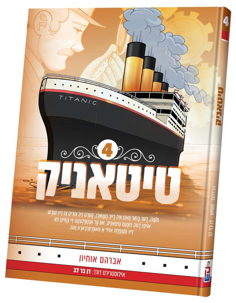 Titanic vol. 4