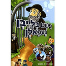 Nisht Blaben Gefalen