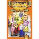 Lein in Leren Series