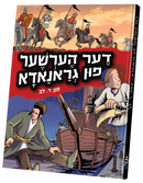 Di Hersher Fun Granada