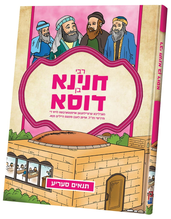 תנאים סעריע