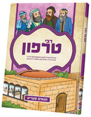 תנאים סעריע