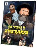 A Gefar In Peterberg