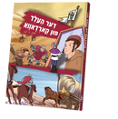 Der Held Fin Kardova