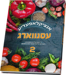 Esenvarg Encyclopedia