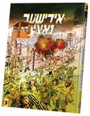 Der Yiddishe Nazi Vol. 3