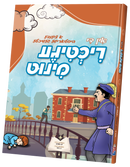 In Di Richtige Minute