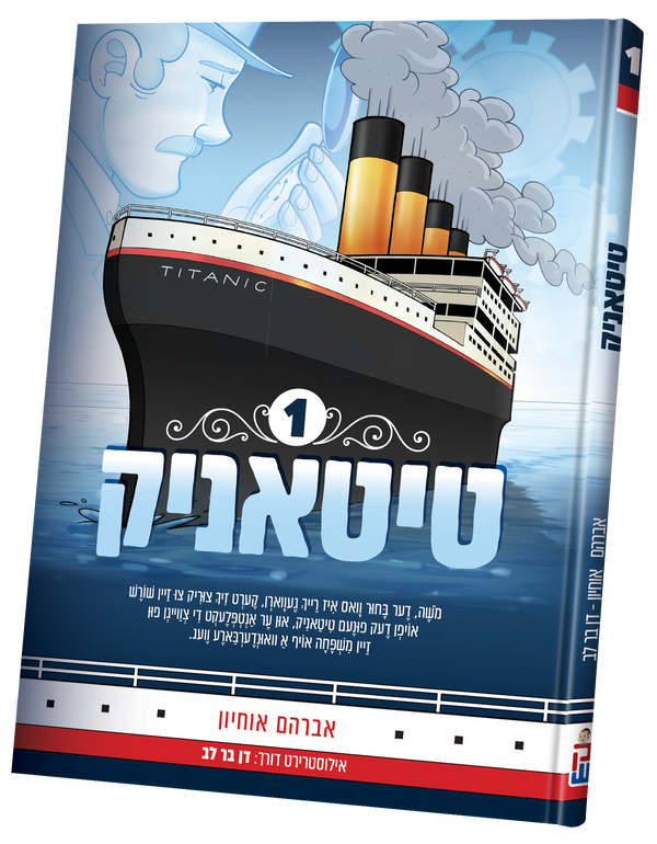 Titanic