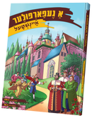 A Gefarfuler Anshtal