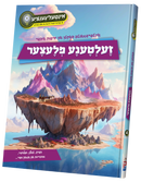 Inteligantzia Vol. 4