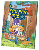 Itzy Pitzy and Tzippy vol. 5