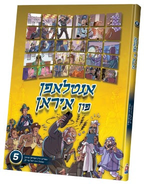 Antlufen fin Iran 5