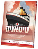 Titanic vol. 5