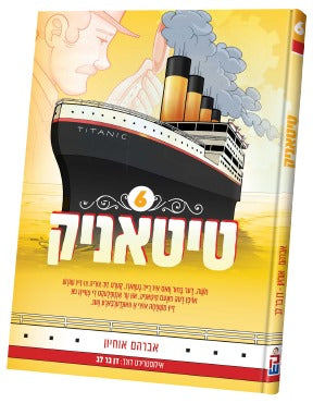Titanic vol. 6