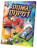 גאונות און דמיונות