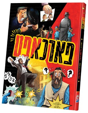 פאראפט