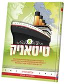 Titanic vol. 8