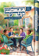 Dertzeiling Fin Kinder