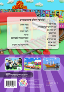 Mitzvos with the KinderVelt DVD