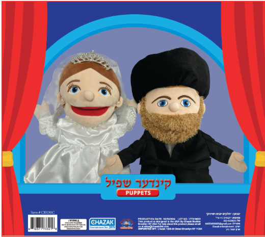 Puppets