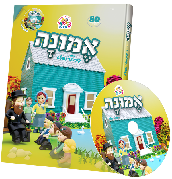 Emunah with the Kindervelt Storybook & CD- Yiddish