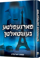 Farnaipilta Geshtalten