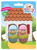 Kindervelt Baby Boy & Baby Girl