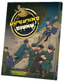 סאוויעטישע שאטנס