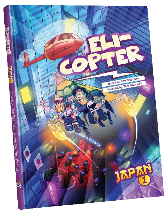 Eli-Copter #1