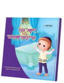 Thank You Hashem Yiddish