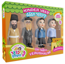 Kindervelt Yerushalmi Set