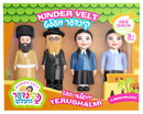 Kindervelt Yerushalmi Set