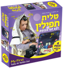 Talis and Tefilin Set