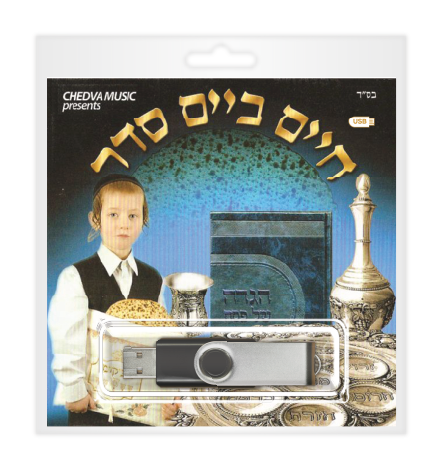 Chaim beim seder USB