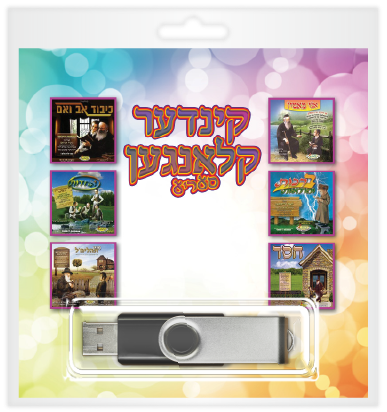 Kinder Klangen series USB