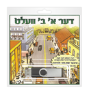 Der Alef Bais Velt USB
