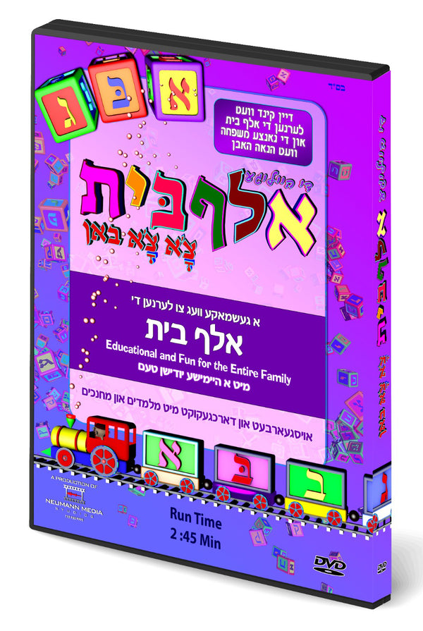 Alef Beis Choo Choo Train DVD