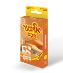 Oiber Chuchem Mishkan