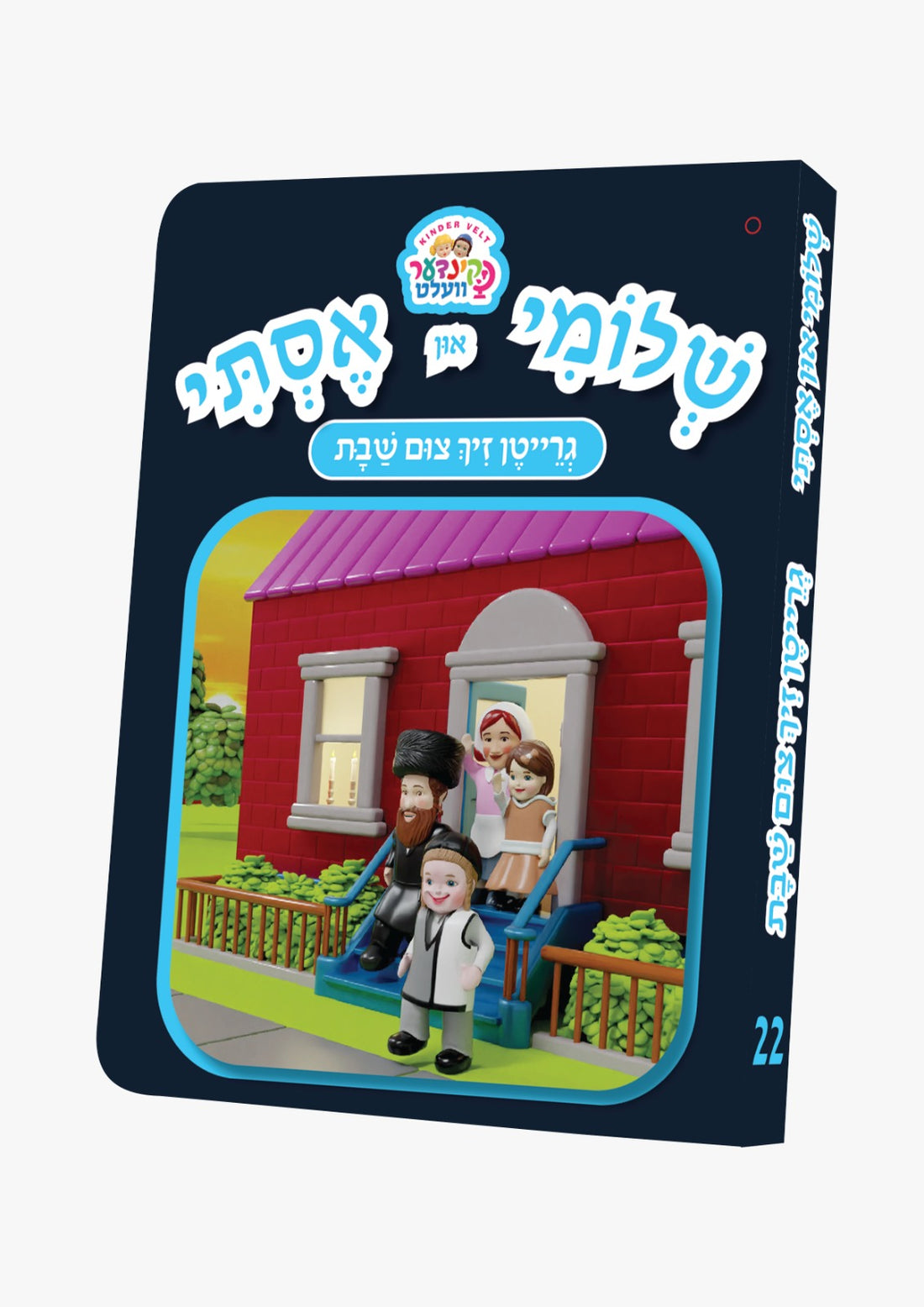 Kindervelt Board Books